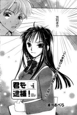 Page 134 of Manga Bangaichi 2006-03