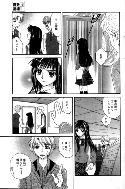 Page 135 of Manga Bangaichi 2006-03