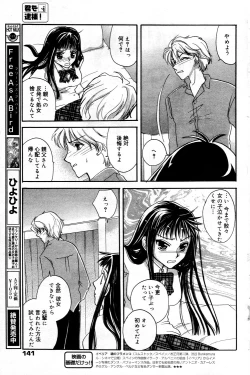 Page 141 of Manga Bangaichi 2006-03