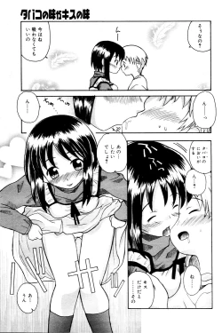 Page 161 of Manga Bangaichi 2006-03