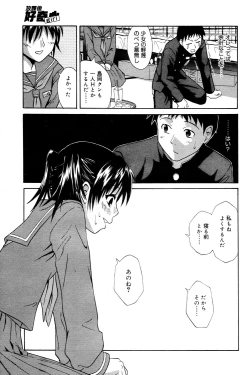 Page 197 of Manga Bangaichi 2006-03