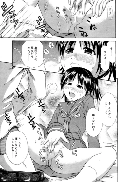 Page 199 of Manga Bangaichi 2006-03