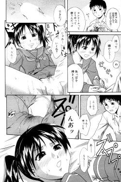 Page 202 of Manga Bangaichi 2006-03