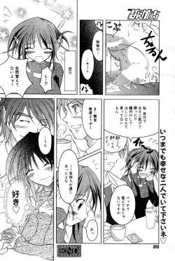 Page 20 of Manga Bangaichi 2006-03