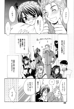Page 44 of Manga Bangaichi 2006-03