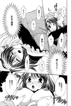 Page 49 of Manga Bangaichi 2006-03