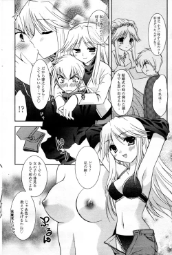 Page 86 of Manga Bangaichi 2006-03