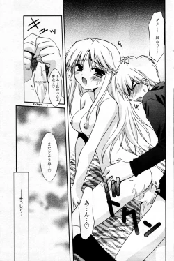 Page 93 of Manga Bangaichi 2006-03