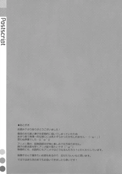 Page 28 of Nadeko × Drug