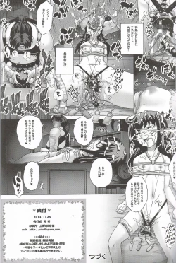Page 21 of Anata...Gomennasai 3 Suikan Miyuki Hen