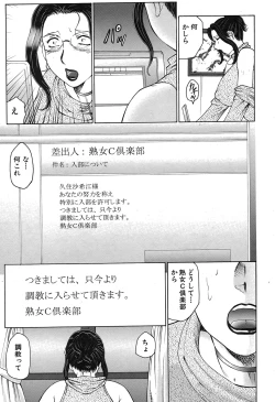 Page 100 of COMIC Shingeki 2007-07