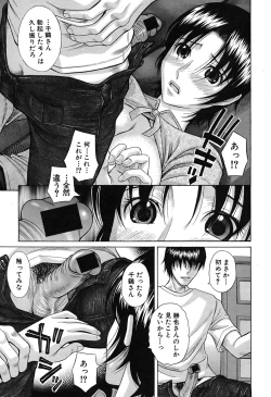 Page 10 of COMIC Shingeki 2007-07