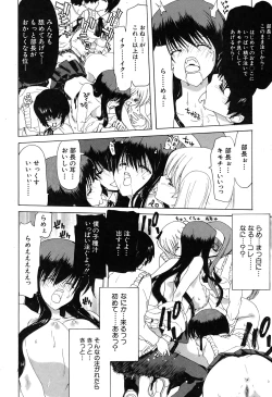 Page 123 of COMIC Shingeki 2007-07