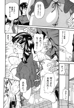 Page 173 of COMIC Shingeki 2007-07