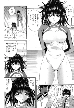 Page 199 of COMIC Shingeki 2007-07