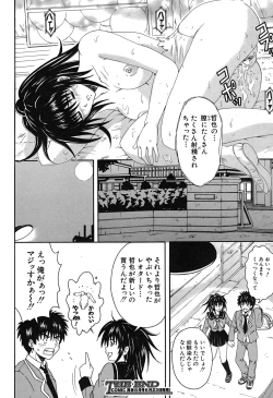 Page 213 of COMIC Shingeki 2007-07