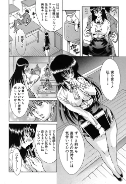 Page 217 of COMIC Shingeki 2007-07