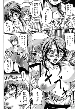 Page 73 of COMIC Shingeki 2007-07