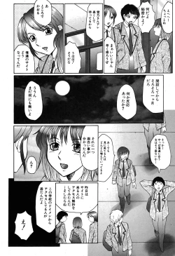 Page 85 of COMIC Shingeki 2007-07