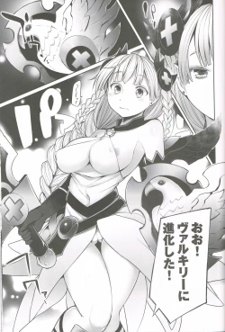 Page 22 of Valkyrie Gousei sare masu