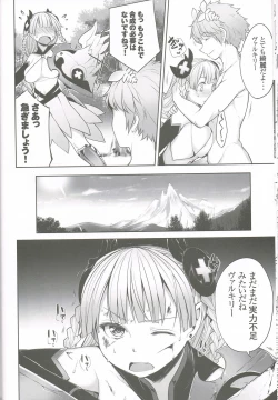Page 23 of Valkyrie Gousei sare masu