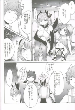 Page 31 of Valkyrie Gousei sare masu
