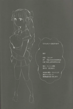 Page 33 of Valkyrie Gousei sare masu