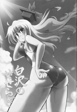 Page 2 of Shirasawa no Seseragi