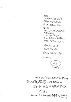 Page 6 of Ohayo Kara Oyasumi Made