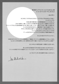 Page 22 of Inraku Werewolf