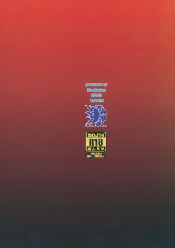 Page 24 of Inraku Werewolf