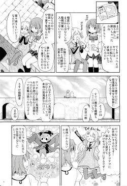 Page 6 of Onnanoko Naisho Space