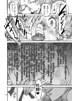 Page 25 of Haldinia no Shota Shibori Mahou Gakuen