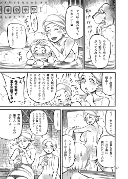 Page 28 of Haldinia no Shota Shibori Mahou Gakuen