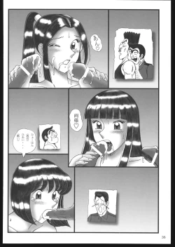 Page 36 of Saotomegumi Soushuuhen + Kaiteiban