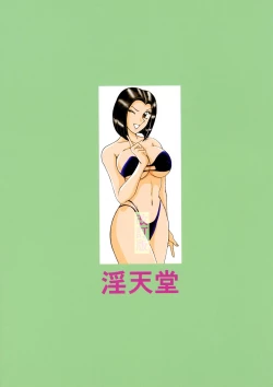 Page 56 of Saotomegumi Soushuuhen + Kaiteiban