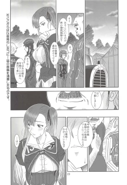 Page 19 of Toraware no Valkyria