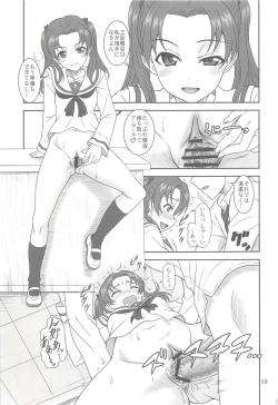 Page 19 of Seito Kai Sanyaku Domo