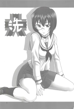 Page 3 of Seito Kai Sanyaku Domo