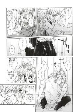 Page 33 of C-chou Waverider