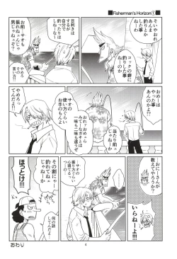 Page 4 of C-chou Waverider