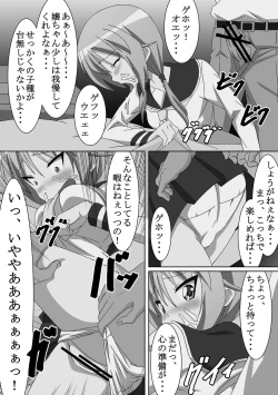 Page 5 of Soutai Juurin