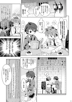 Page 10 of Minarai Majutsushi no Ninmu! III