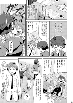 Page 20 of Minarai Majutsushi no Ninmu! III