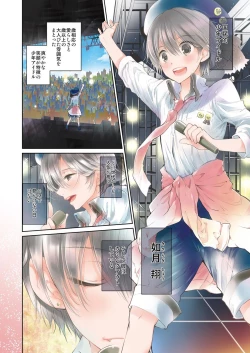 Page 2 of Shounen Idol Sex Scoop