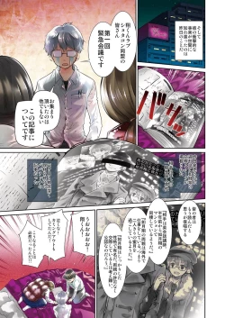 Page 3 of Shounen Idol Sex Scoop