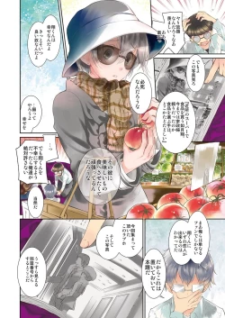 Page 4 of Shounen Idol Sex Scoop