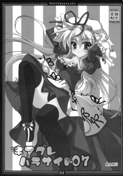 Page 3 of Kimagure Parasite 07