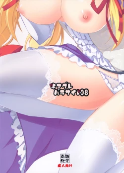 Page 19 of Kimagure Parasite 08