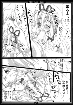 Page 9 of Kimagure Parasite 08